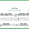 نت گیتار پری کجایی از همایون خرم