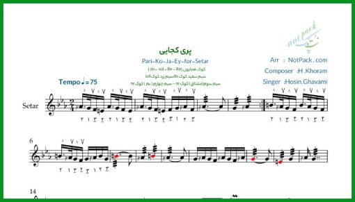 نت سه تار پری کجایی از همایون خرم