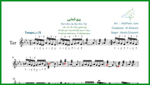 نت تار پری کجایی از همایون خرم