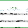 نت ویولن پری کجایی از همایون خرم