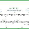 نت فلوت ستاره های سربی ابی