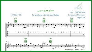 نت گیتار ستاره های سربی ابی