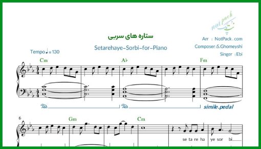 نت پیانو ستاره های سربی ابی