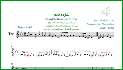 نت تار شازده خانم از ستار