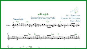 نت ویولن شازده خانم از ستار