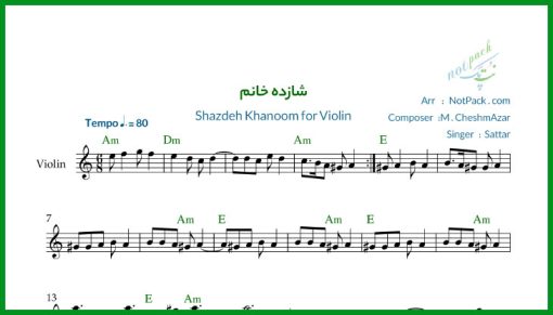 نت ویولن شازده خانم از ستار