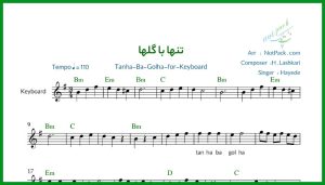 نت کیبورد تنها با گلها از هایده