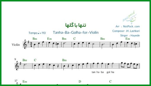 نت ویولن تنها با گلها از هایده