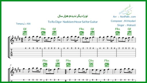 نت گیتار تو را دیگر ندیدم هزار سال مهستی