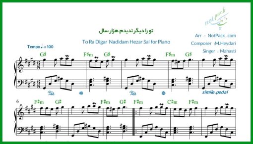 نت پیانو تو را دیگر ندیدم هزار سال مهستی