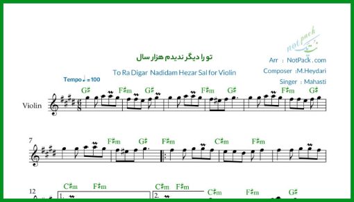 نت ویولن تو را دیگر ندیدم هزار سال مهستی