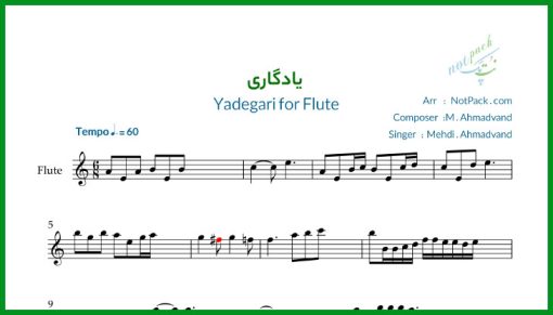 نت فلوت یادگاری از مهدی احمدوند