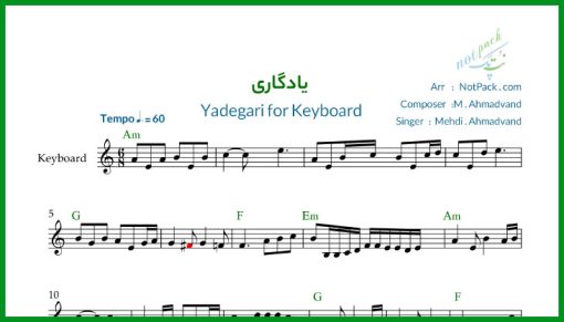 نت کیبورد یادگاری از مهدی احمدوند