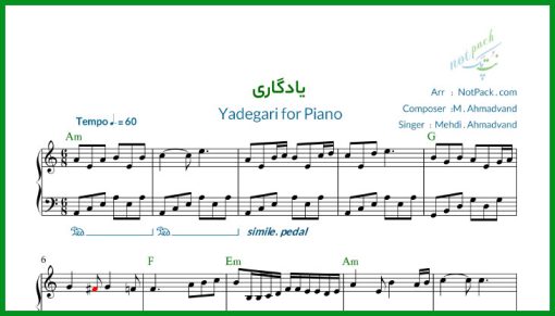 نت پیانو یادگاری از مهدی احمدوند