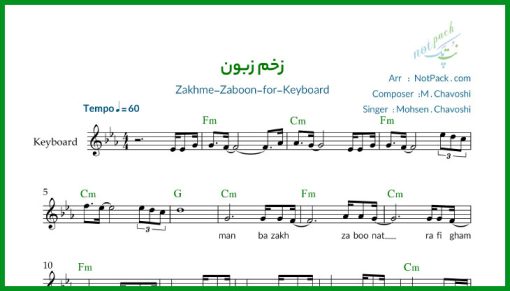 نت کیبورد زخم زبون محسن چاوشی