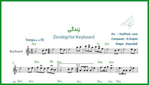 نت کیبورد زندگی از هایده