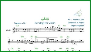 نت ویولن زندگی از هایده