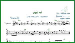 نت کیبورد زیر باران از ویگن