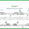 نت گیتار آدم و حوا از شادمهر عقیلی