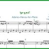نت پیانو آدم و حوا از شادمهر عقیلی