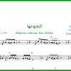 نت ویولن آدم و حوا از شادمهر عقیلی