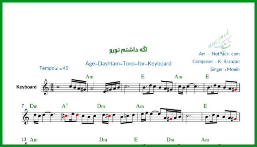 نت کیبورد اگه داشتم تورو از معین