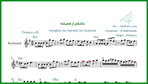 نت کیبورد عاشقتر از همیشه از حمیرا