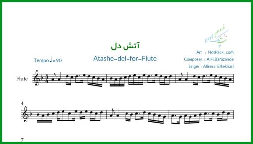 نت فلوت آتش دل از علیرضا افتخاری