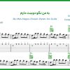 نت گیتار به من نگو دوست دارم داریوش
