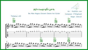 نت گیتار به من نگو دوست دارم داریوش