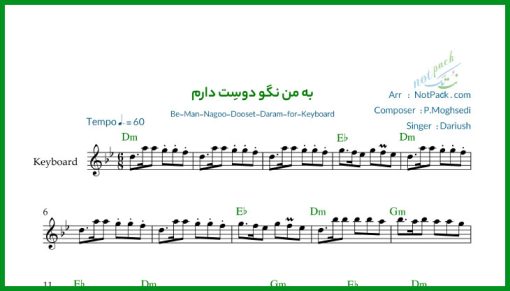 نت کیبورد به من نگو دوست دارم داریوش