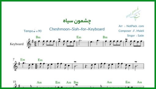 نت کیبورد چشمون سیاه از ستین