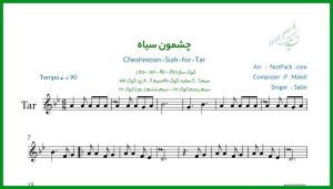نت تار چشمون سیاه از ستین