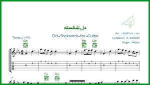 نت گیتار دل شکسته از معین