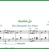 نت پیانو دل شکسته از معین