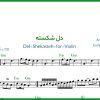 نت ویولن دل شکسته از معین
