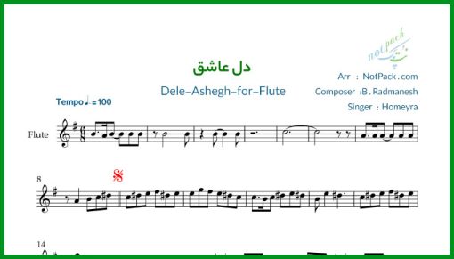 نت فلوت دل عاشق از حمیرا