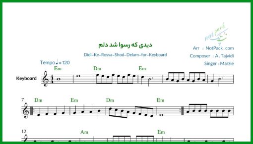 نت کیبورد دیدی که رسوا شد دلم از مرضیه