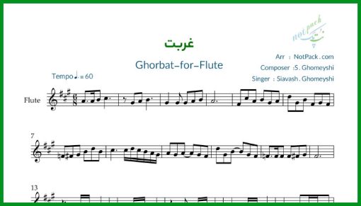نت فلوت غربت از سیاوش قمیشی
