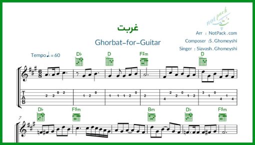 نت گیتار غربت از سیاوش قمیشی