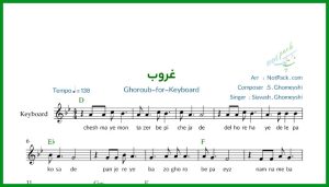 نت کیبورد غروب از سیاوش قمیشی