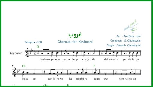 نت کیبورد غروب از سیاوش قمیشی