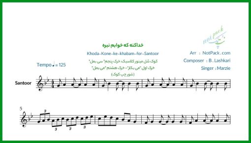 نت سنتور خدا کنه که خوابم نبره از مرضیه