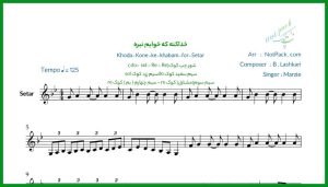 نت سه تار خدا کنه که خوابم نبره از مرضیه