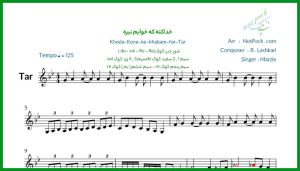 نت تار خدا کنه که خوابم نبره از مرضیه