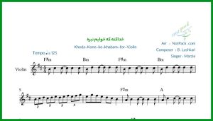 نت ویولن خدا کنه که خوابم نبره از مرضیه
