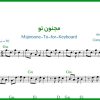 نت کیبورد مجنون تو از مرضیه
