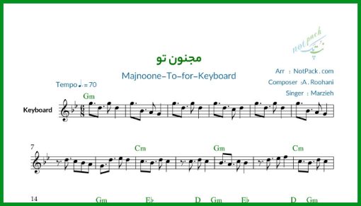 نت کیبورد مجنون تو از مرضیه