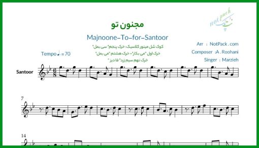 نت سنتور مجنون تو از مرضیه