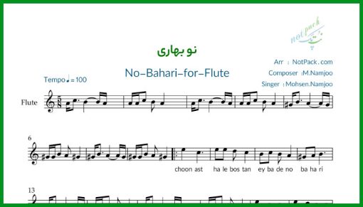 نت فلوت نو بهاری از محسن نامجو